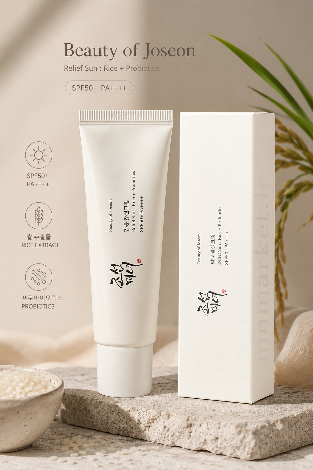 ضدآفتاب بدون رنگ بیوتی آف جوسان Beauty of Joseon Relief Sun Rice + Probiotics حجم ۵۰ میل